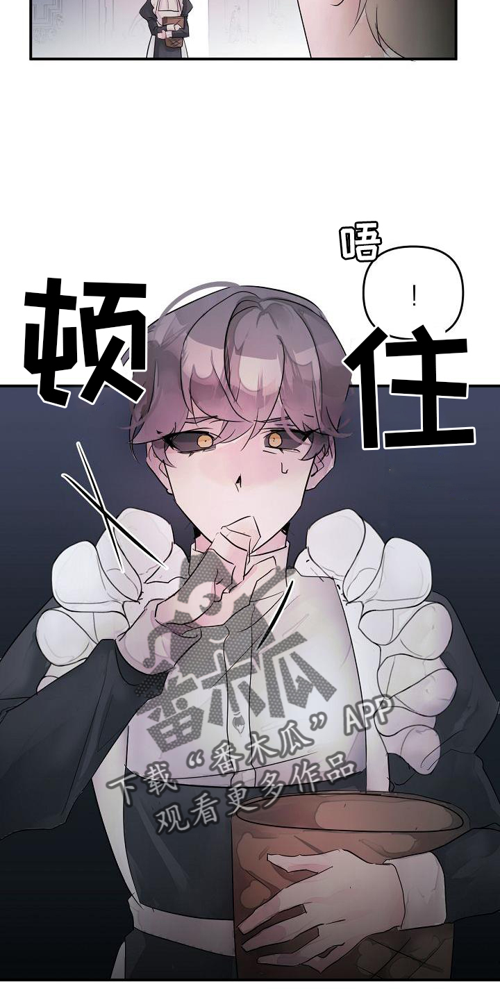 《婚恋天魔》漫画最新章节第48章：共同语言免费下拉式在线观看章节第【12】张图片