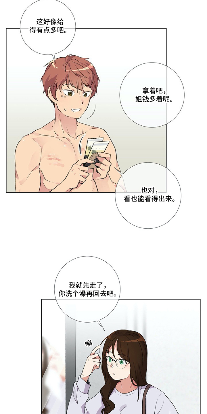 《医生私生活》漫画最新章节第1章：联系方式免费下拉式在线观看章节第【12】张图片