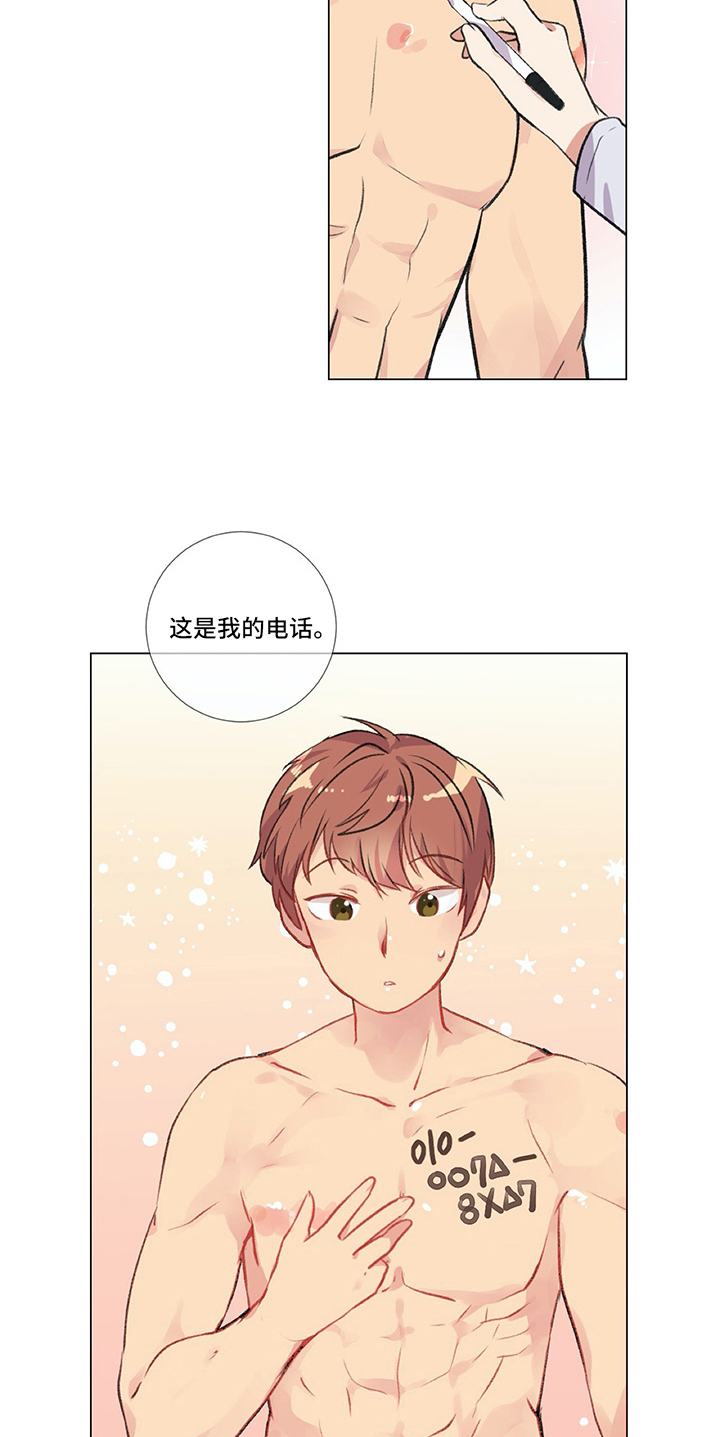 《医生私生活》漫画最新章节第1章：联系方式免费下拉式在线观看章节第【7】张图片