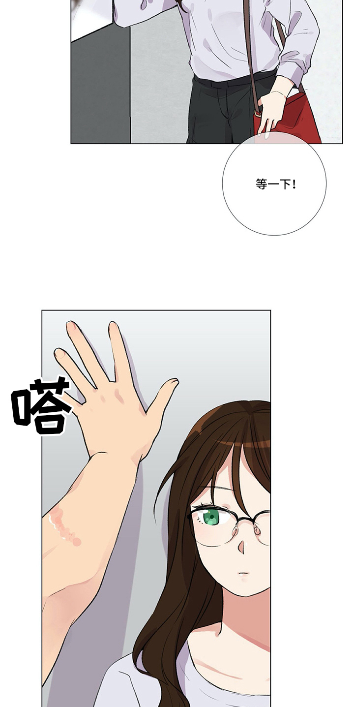 《医生私生活》漫画最新章节第1章：联系方式免费下拉式在线观看章节第【11】张图片