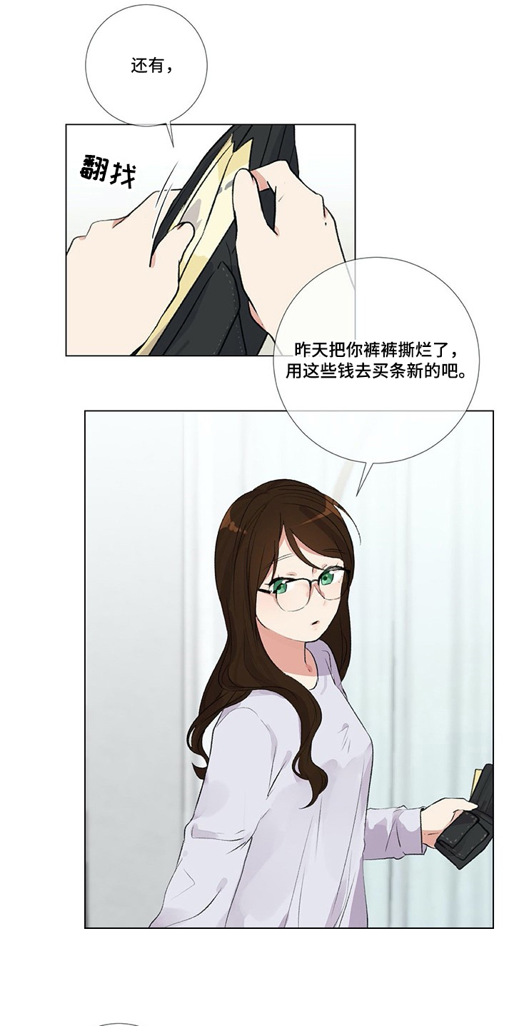 《医生私生活》漫画最新章节第1章：联系方式免费下拉式在线观看章节第【13】张图片