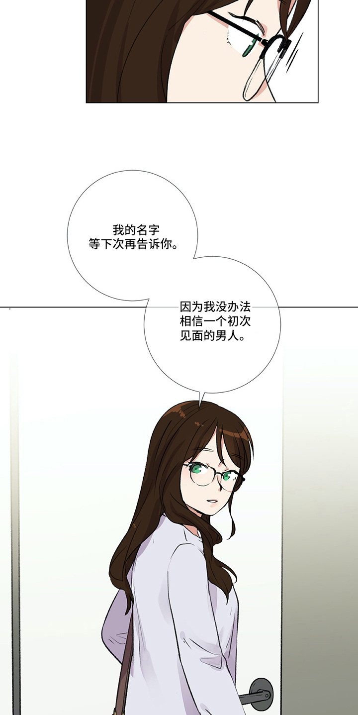 《医生私生活》漫画最新章节第1章：联系方式免费下拉式在线观看章节第【5】张图片