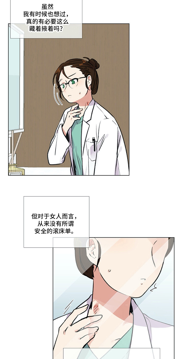 【医生私生活】漫画-（第2章：再遇）章节漫画下拉式图片-6.jpg