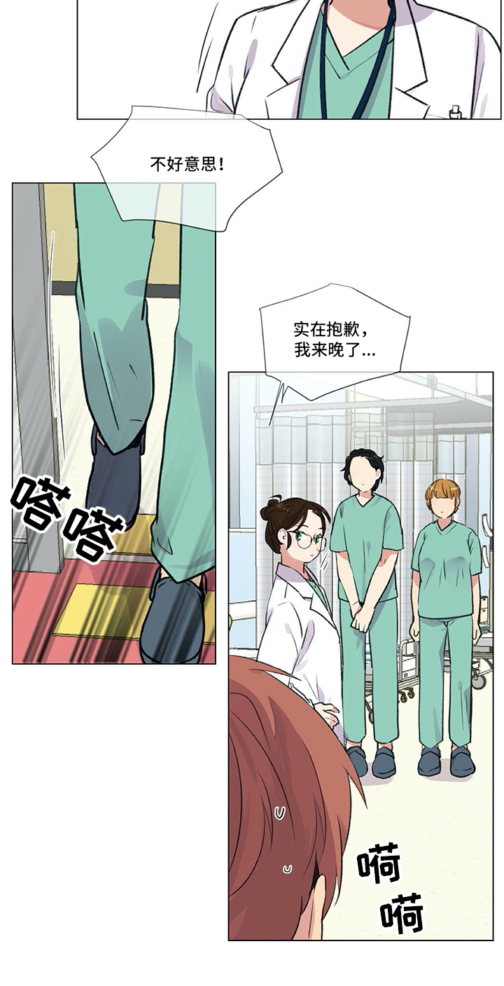 《医生私生活》漫画最新章节第2章：再遇免费下拉式在线观看章节第【7】张图片