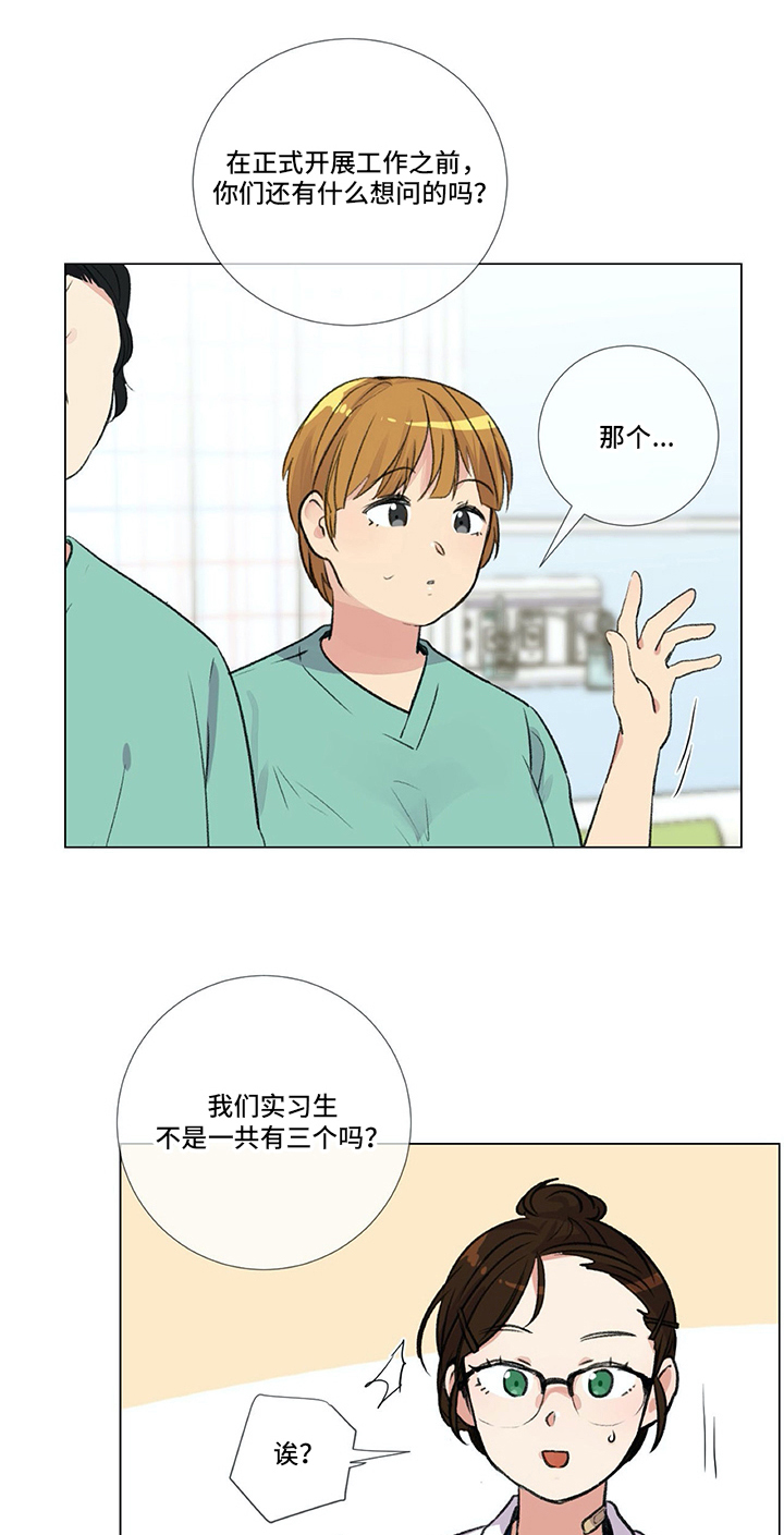 《医生私生活》漫画最新章节第2章：再遇免费下拉式在线观看章节第【8】张图片