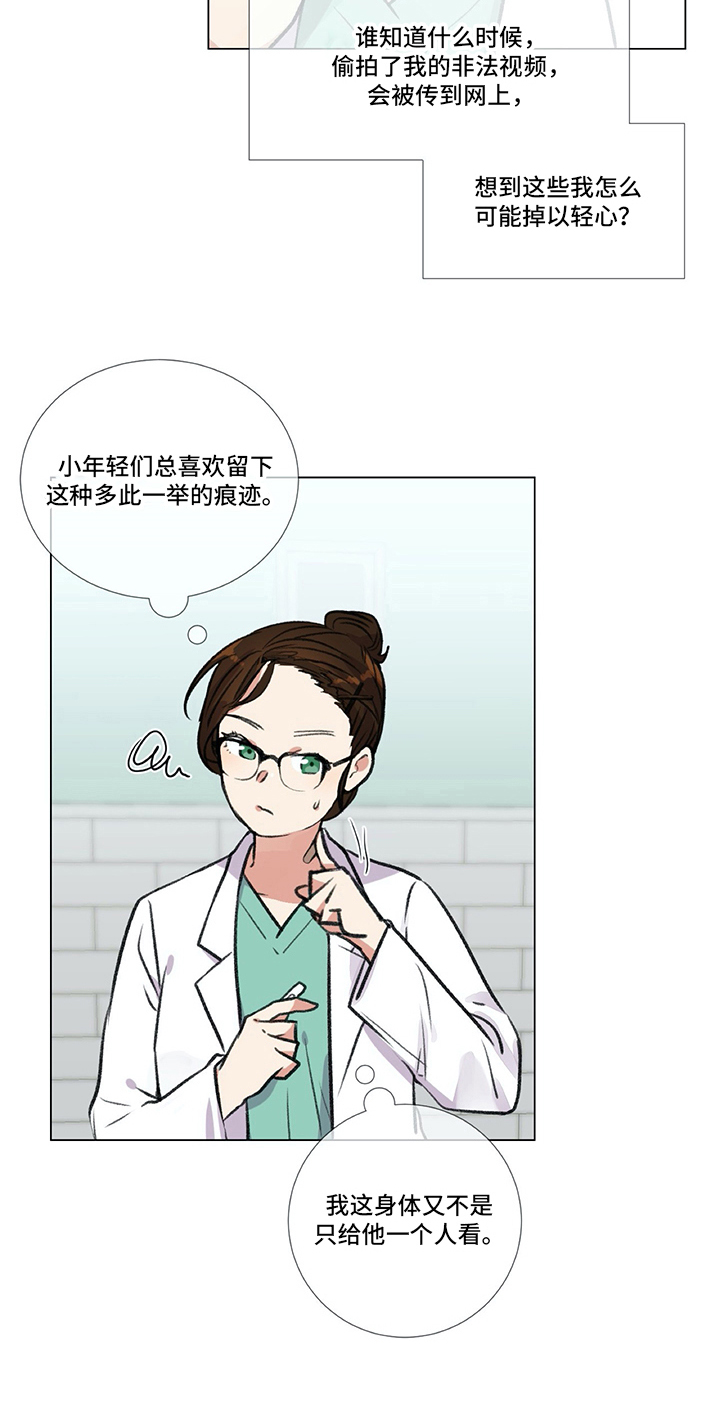 【医生私生活】漫画-（第2章：再遇）章节漫画下拉式图片-7.jpg