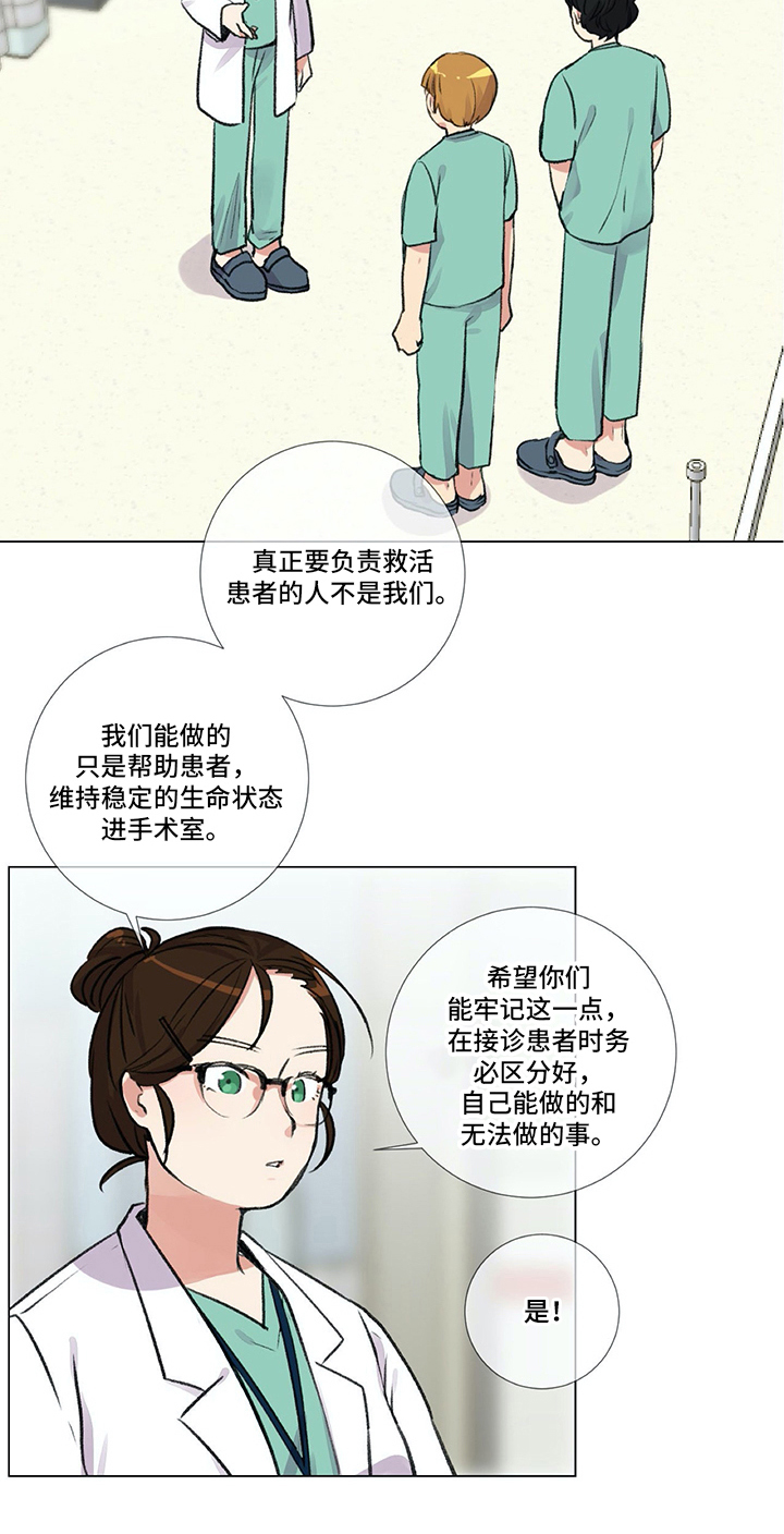 【医生私生活】漫画-（第2章：再遇）章节漫画下拉式图片-10.jpg