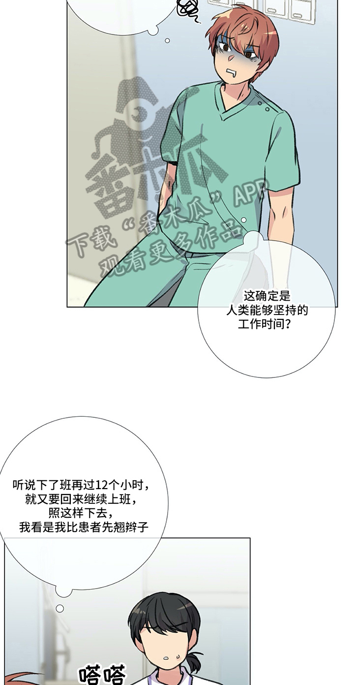 【医生私生活】漫画-（第5章：失误）章节漫画下拉式图片-4.jpg