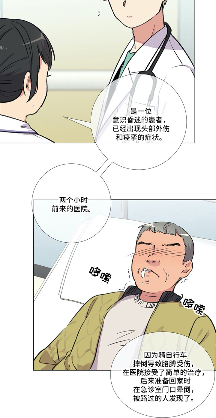 【医生私生活】漫画-（第5章：失误）章节漫画下拉式图片-10.jpg