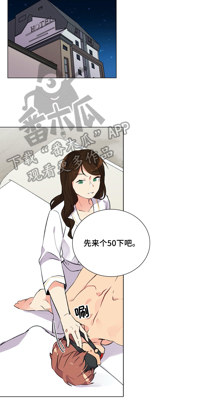 《医生私生活》漫画最新章节第6章：准备免费下拉式在线观看章节第【4】张图片