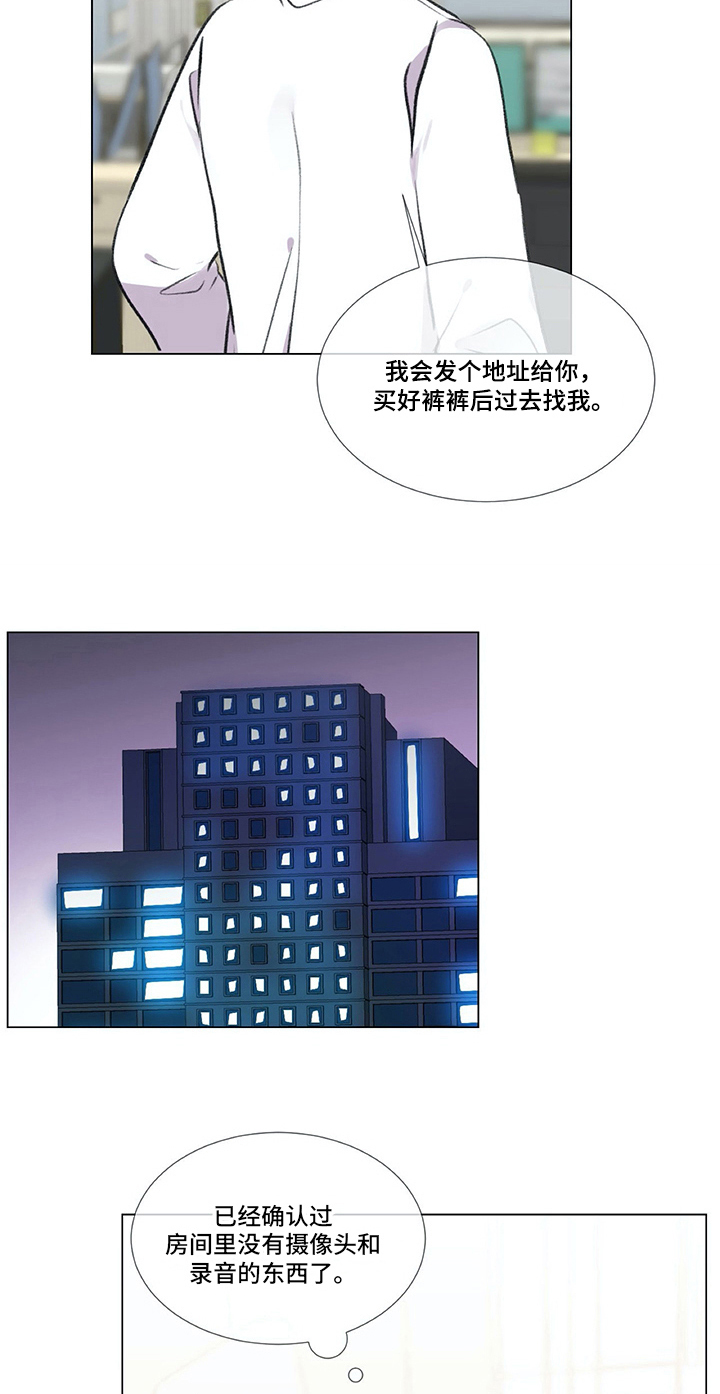 《医生私生活》漫画最新章节第6章：准备免费下拉式在线观看章节第【14】张图片