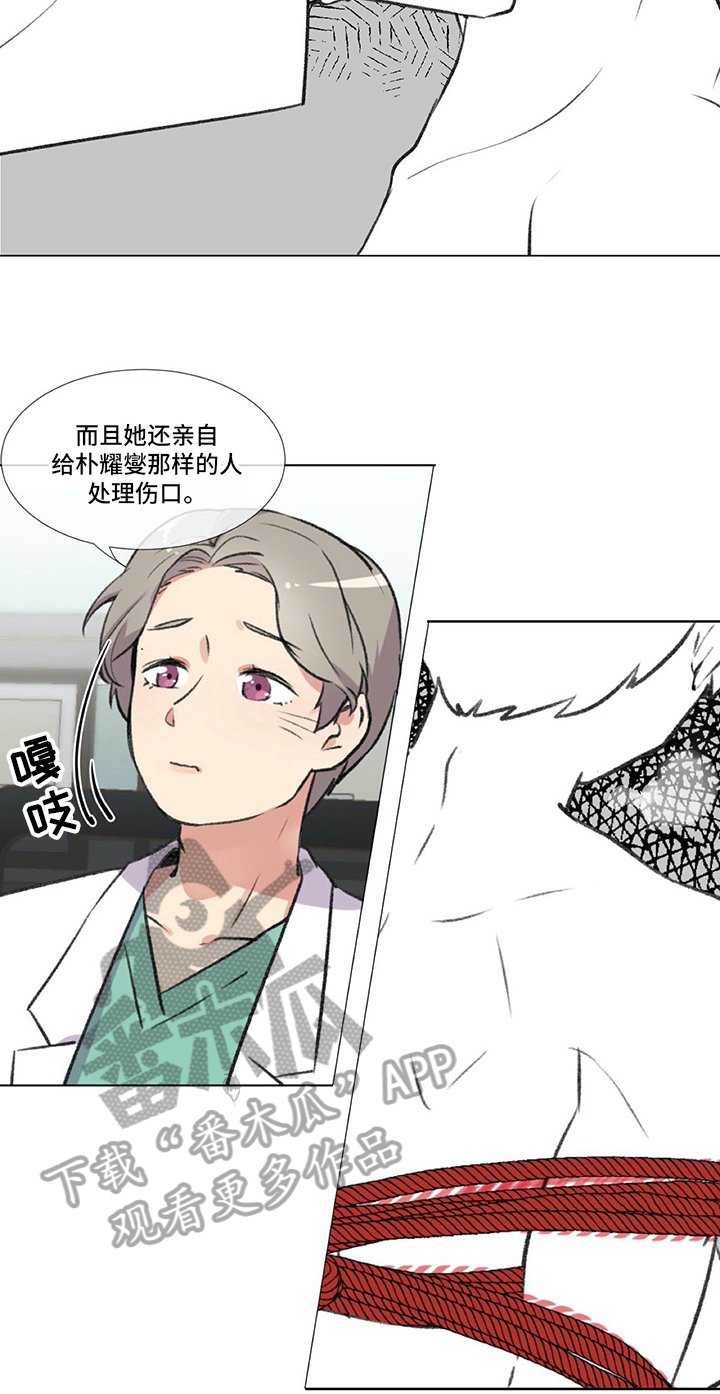 《医生私生活》漫画最新章节第6章：准备免费下拉式在线观看章节第【6】张图片