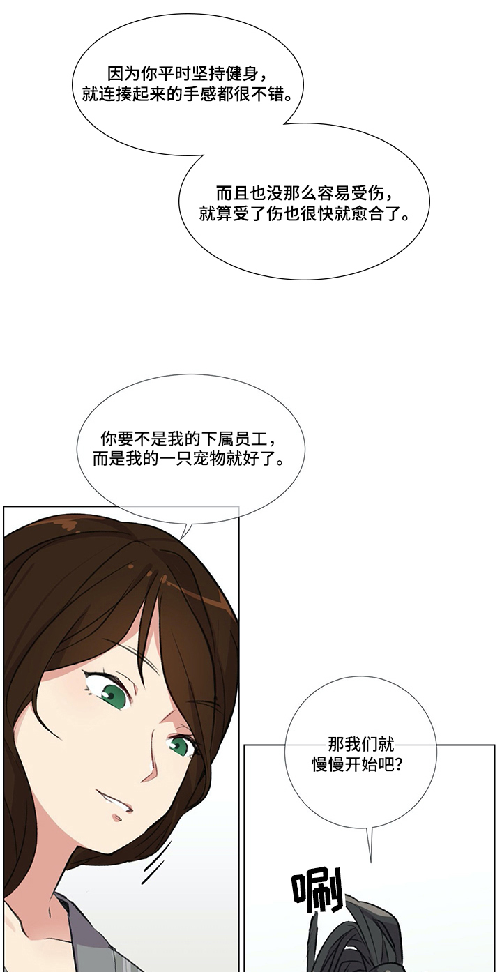 《医生私生活》漫画最新章节第6章：准备免费下拉式在线观看章节第【2】张图片