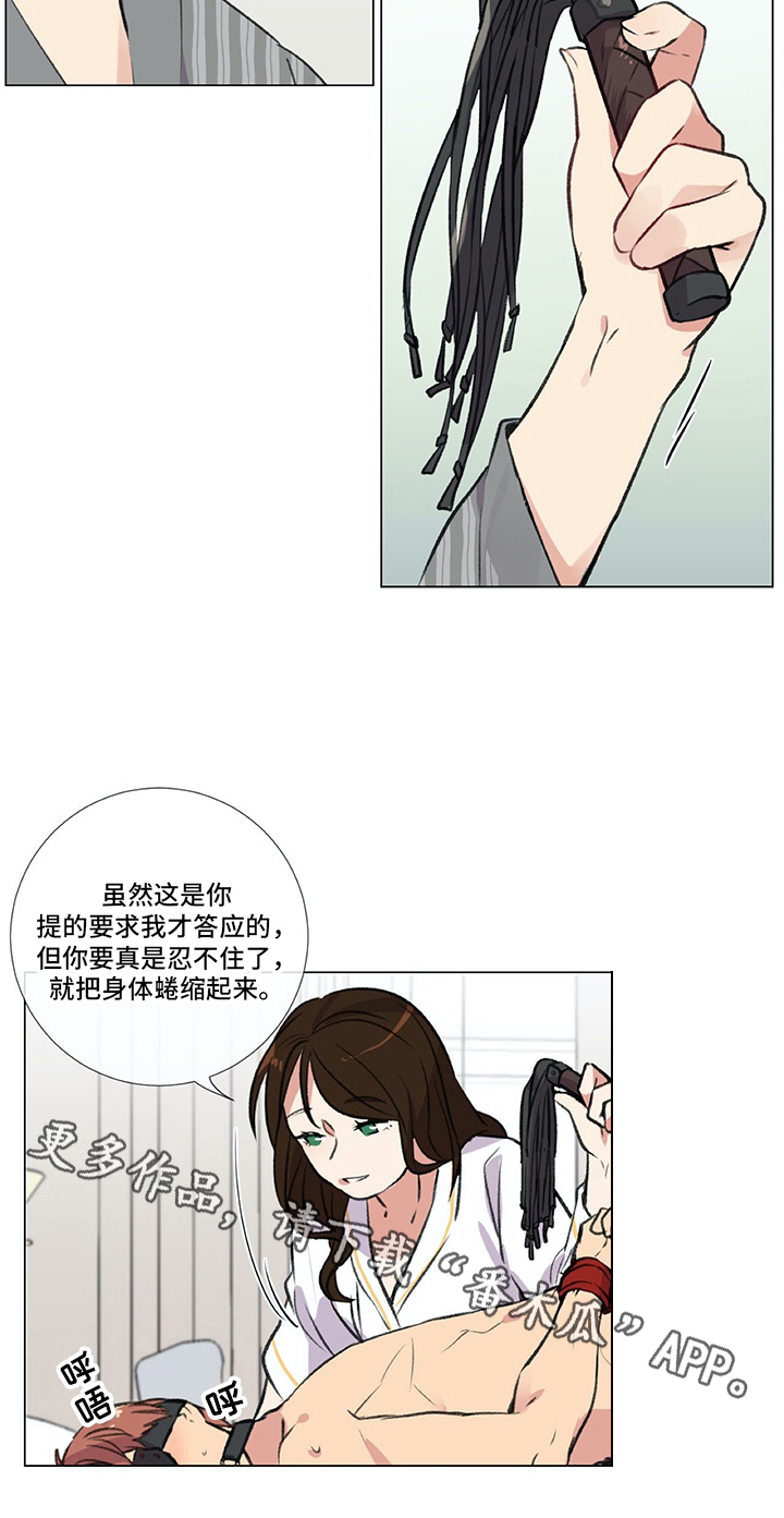 《医生私生活》漫画最新章节第6章：准备免费下拉式在线观看章节第【1】张图片