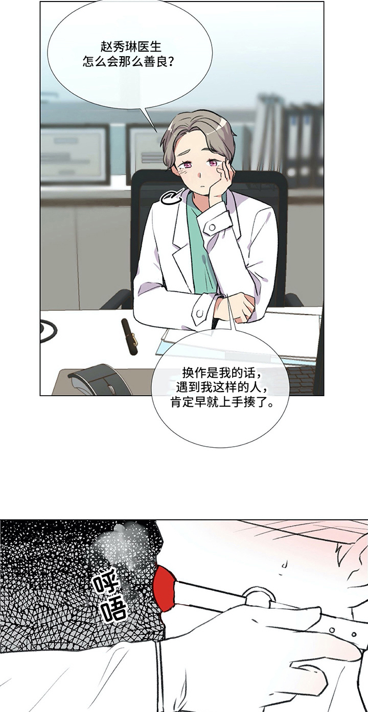 《医生私生活》漫画最新章节第6章：准备免费下拉式在线观看章节第【7】张图片