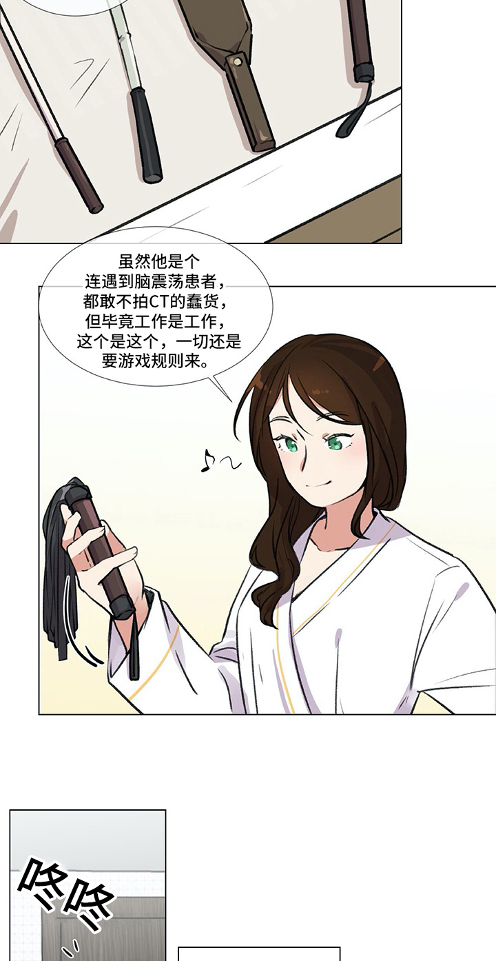 《医生私生活》漫画最新章节第6章：准备免费下拉式在线观看章节第【12】张图片