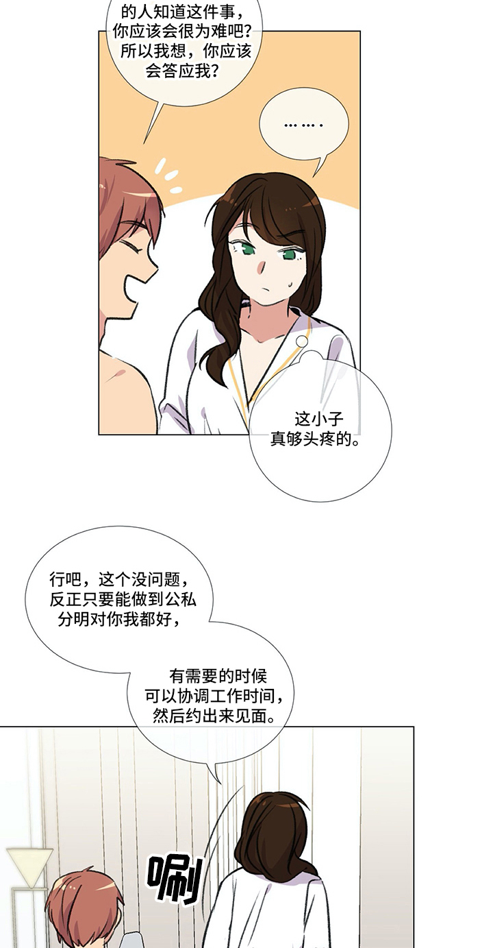 《医生私生活》漫画最新章节第7章：约定免费下拉式在线观看章节第【8】张图片