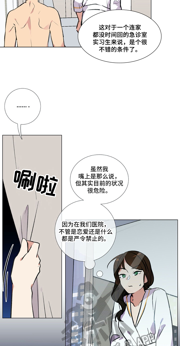 《医生私生活》漫画最新章节第7章：约定免费下拉式在线观看章节第【7】张图片