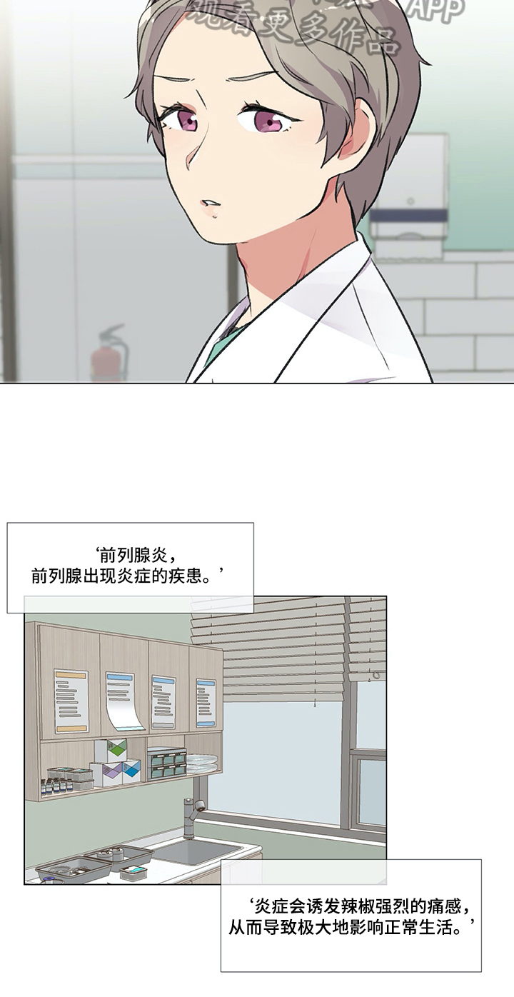 《医生私生活》漫画最新章节第8章：检查免费下拉式在线观看章节第【11】张图片