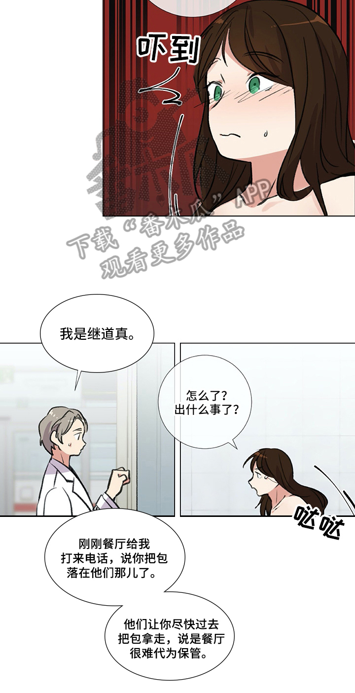 《医生私生活》漫画最新章节第13章：很难保管免费下拉式在线观看章节第【1】张图片