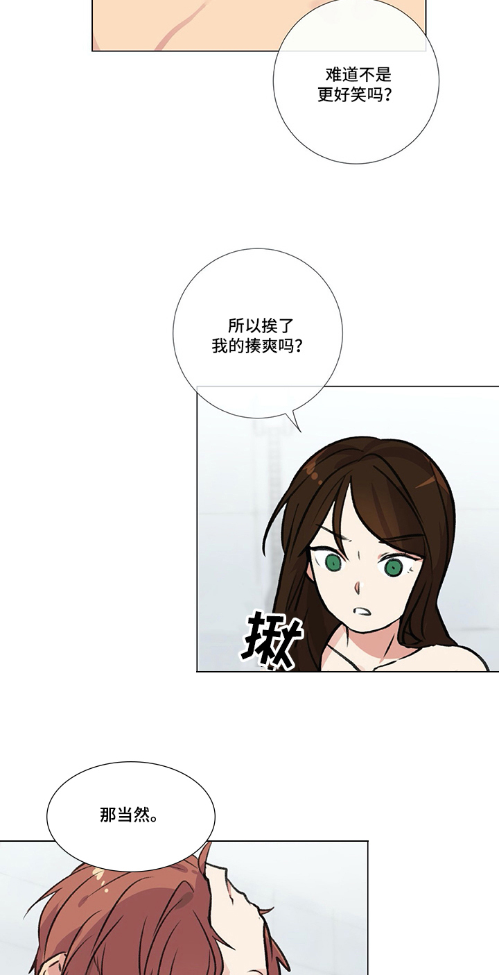 《医生私生活》漫画最新章节第13章：很难保管免费下拉式在线观看章节第【14】张图片