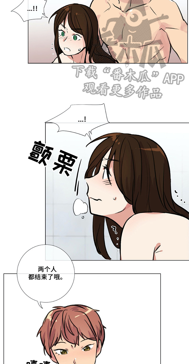 《医生私生活》漫画最新章节第14章：惊吓免费下拉式在线观看章节第【3】张图片