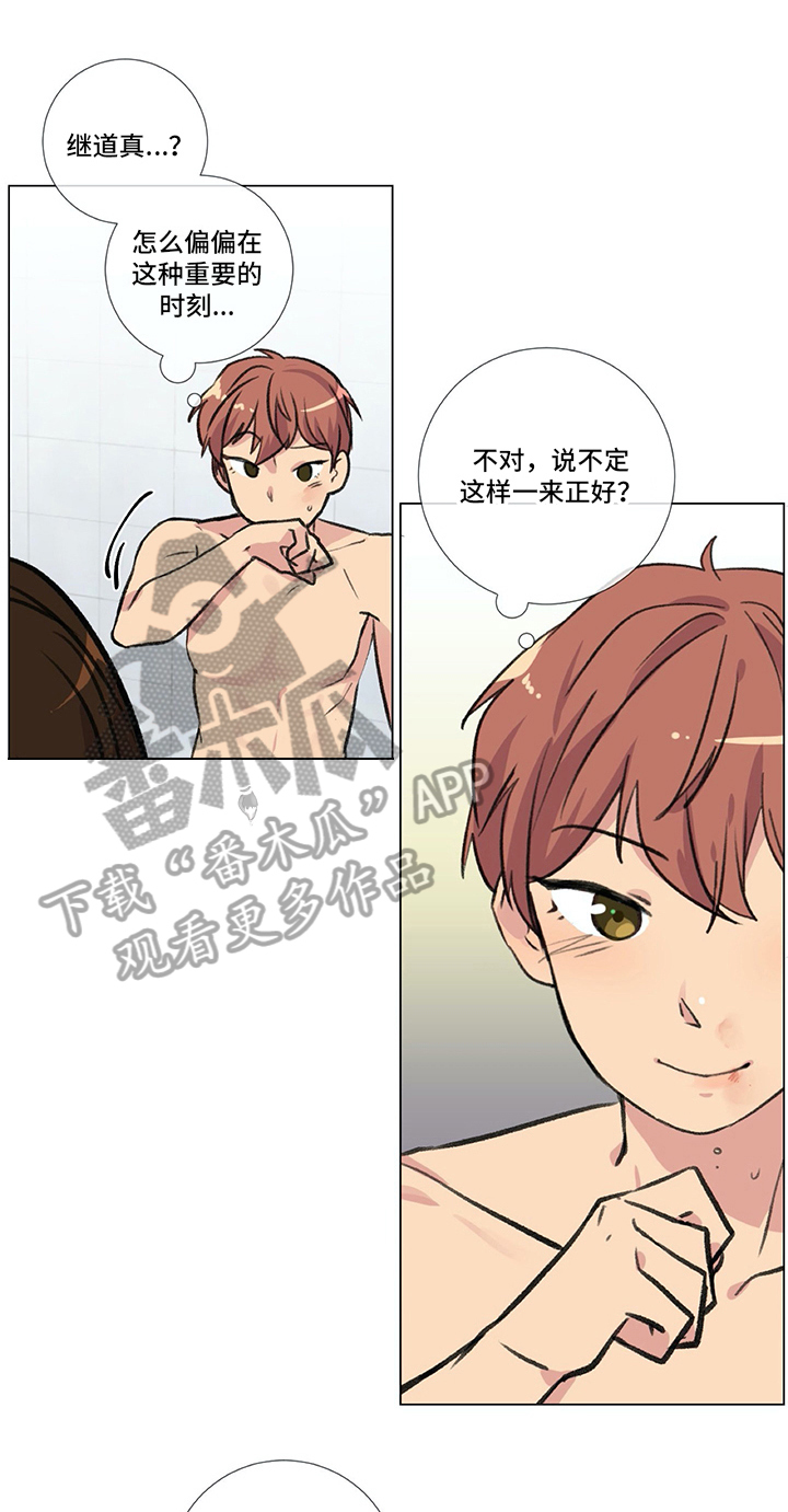 《医生私生活》漫画最新章节第14章：惊吓免费下拉式在线观看章节第【16】张图片