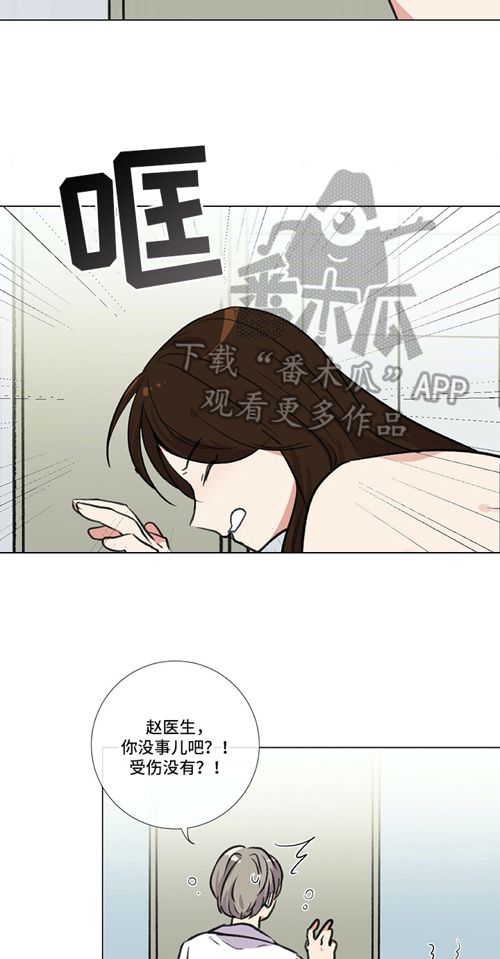 《医生私生活》漫画最新章节第14章：惊吓免费下拉式在线观看章节第【8】张图片