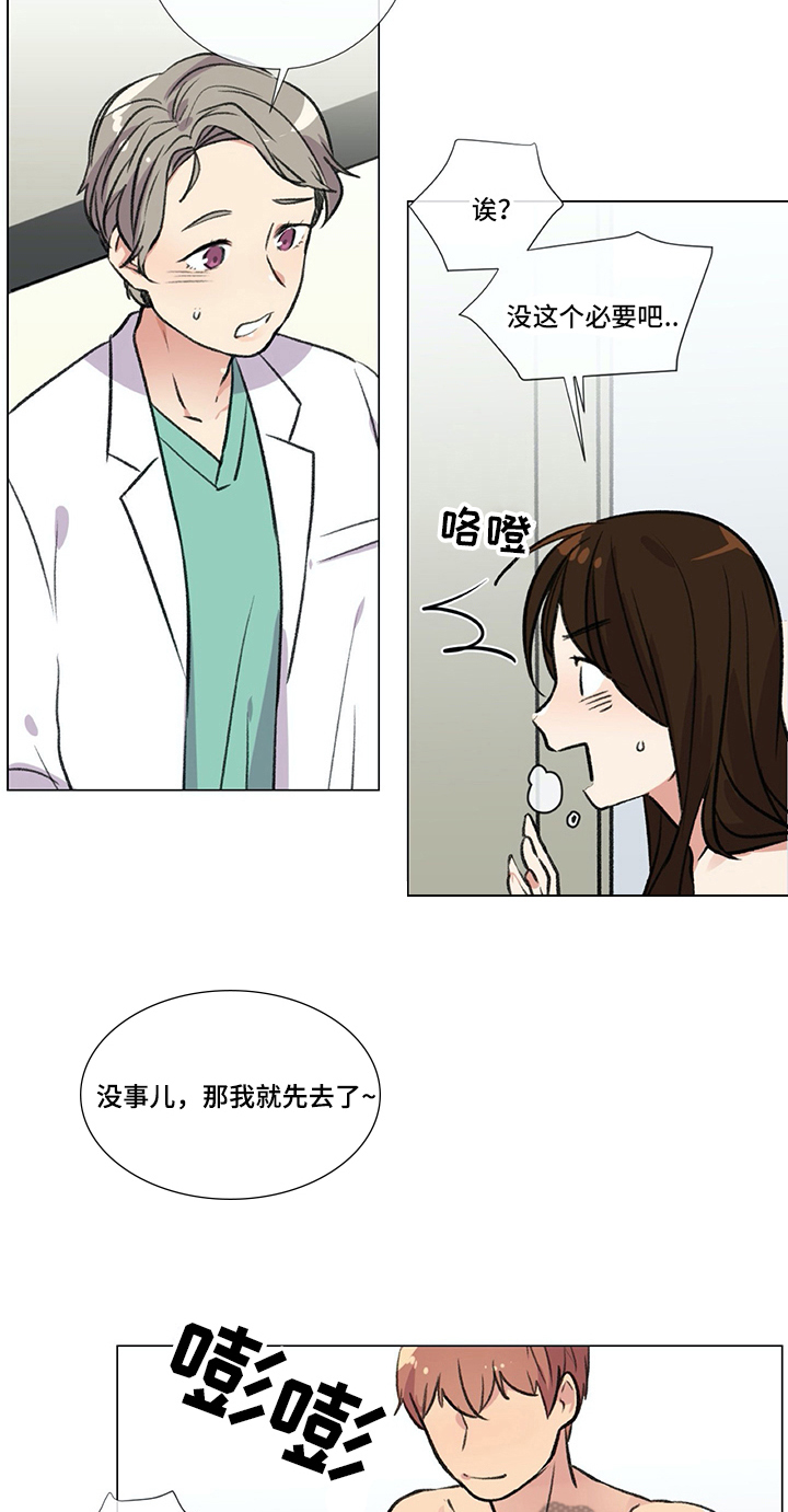 《医生私生活》漫画最新章节第14章：惊吓免费下拉式在线观看章节第【4】张图片