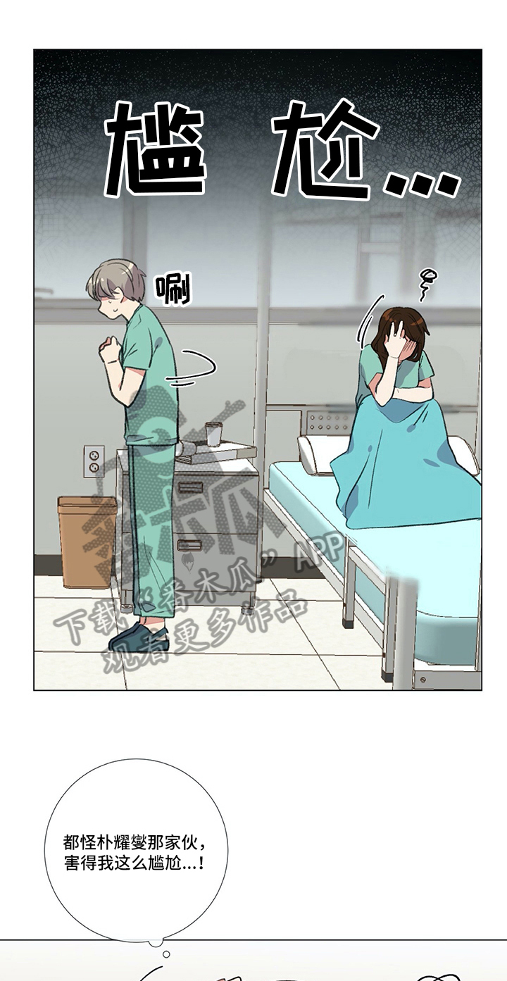 【医生私生活】漫画-（第19章：尴尬的解释）章节漫画下拉式图片-14.jpg