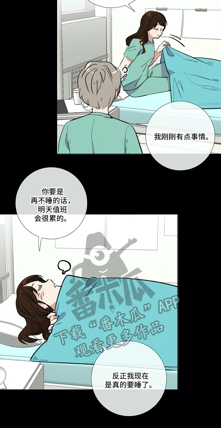 【医生私生活】漫画-（第19章：尴尬的解释）章节漫画下拉式图片-3.jpg