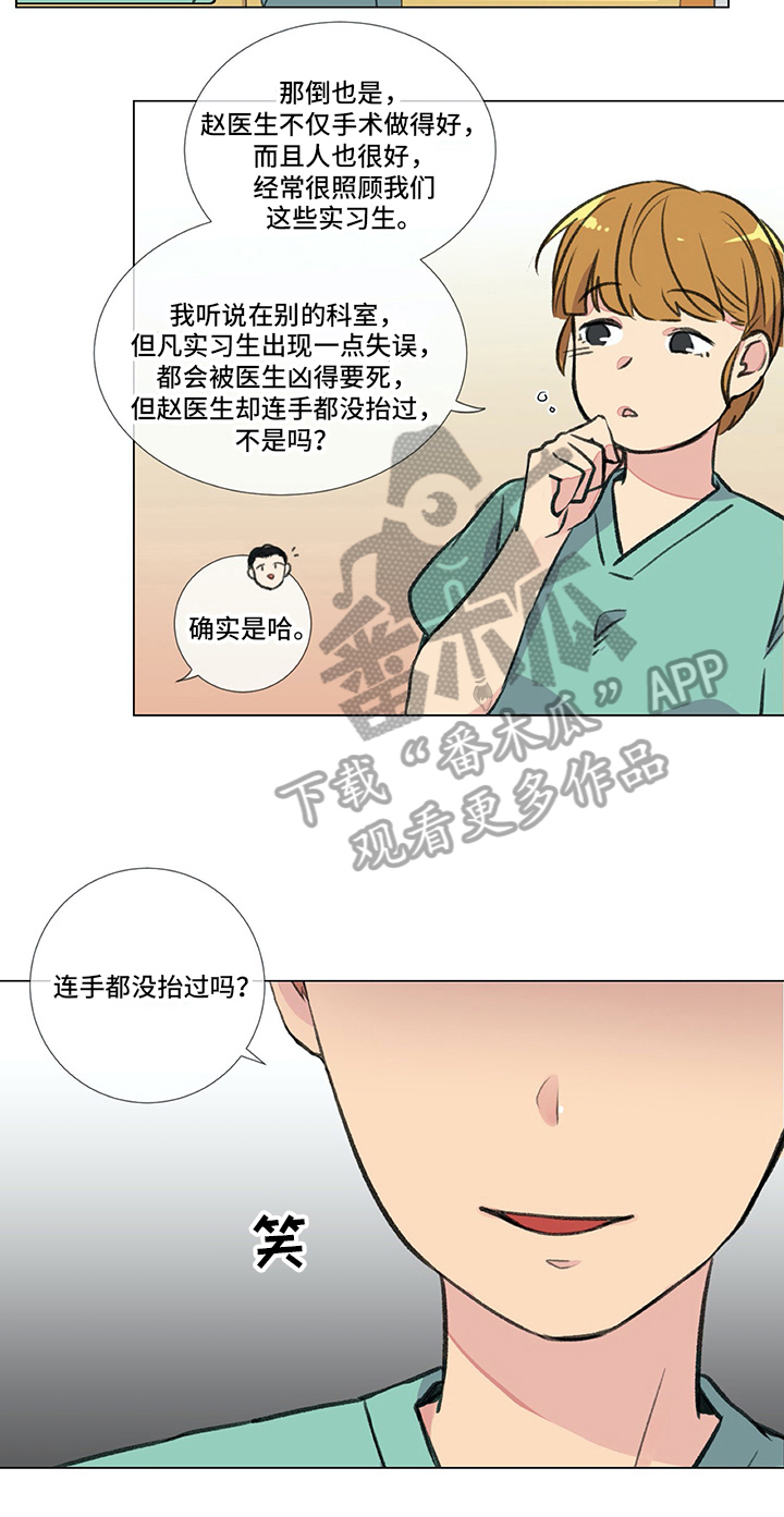 《医生私生活》漫画最新章节第19章：尴尬的解释免费下拉式在线观看章节第【1】张图片