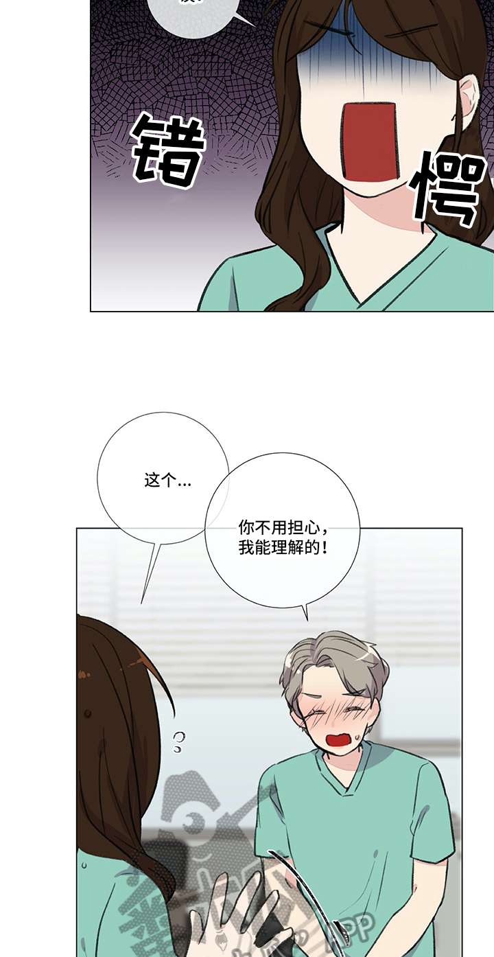 《医生私生活》漫画最新章节第19章：尴尬的解释免费下拉式在线观看章节第【10】张图片