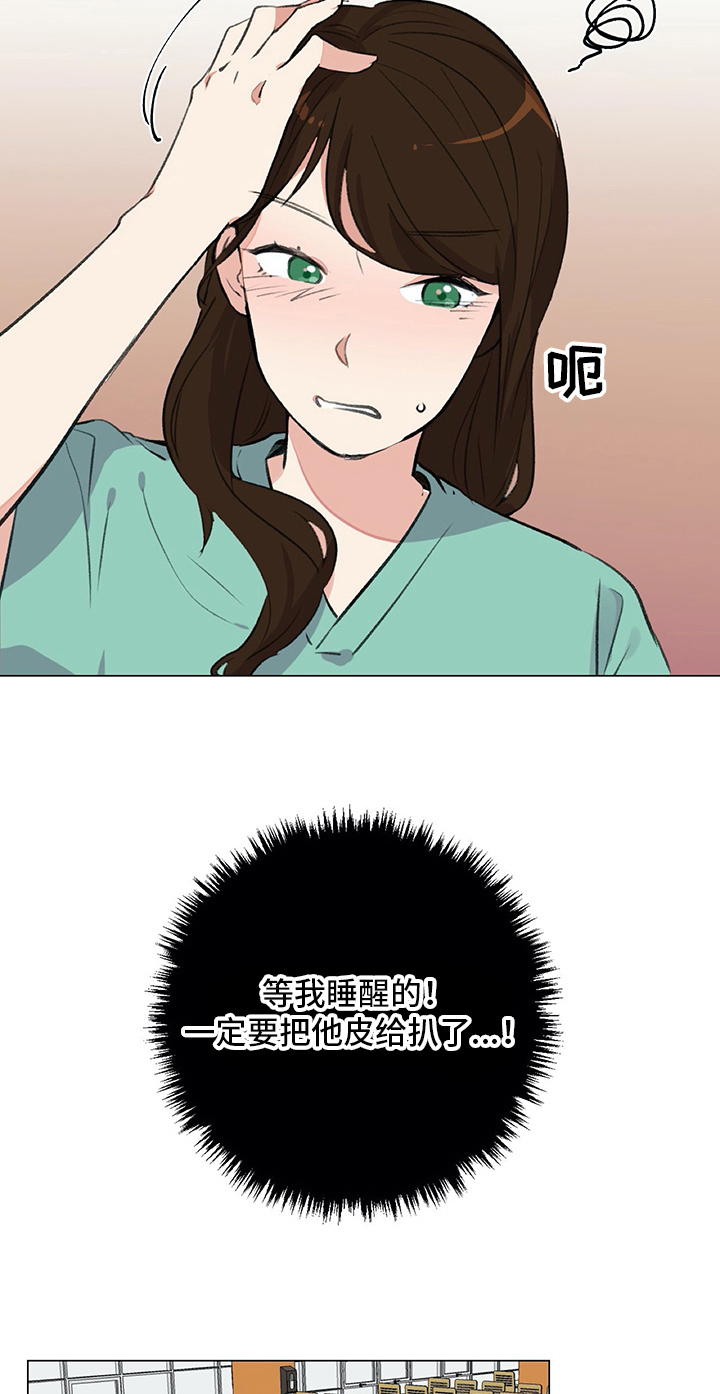 《医生私生活》漫画最新章节第19章：尴尬的解释免费下拉式在线观看章节第【6】张图片