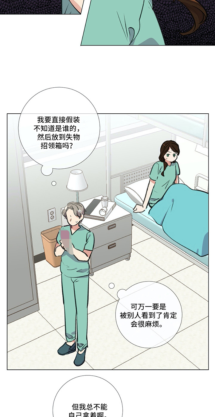 《医生私生活》漫画最新章节第19章：尴尬的解释免费下拉式在线观看章节第【14】张图片