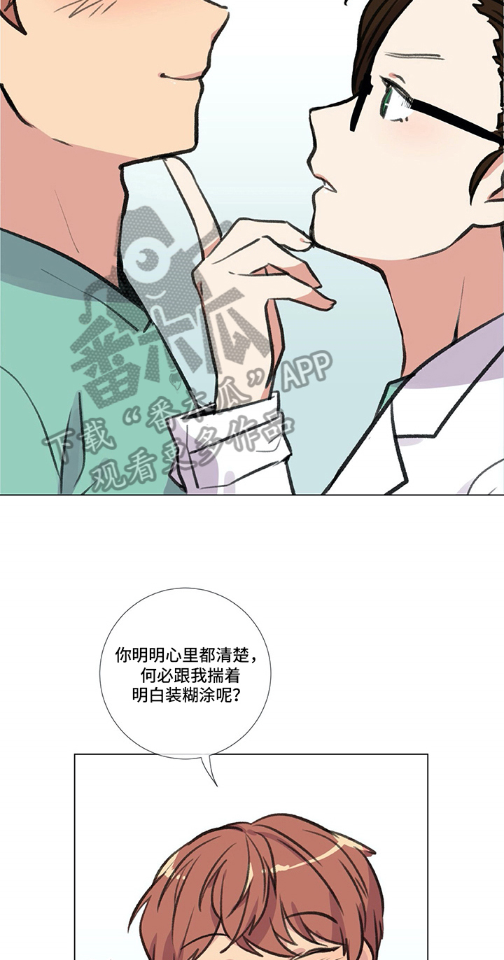 【医生私生活】漫画-（第20章：挨打）章节漫画下拉式图片-11.jpg