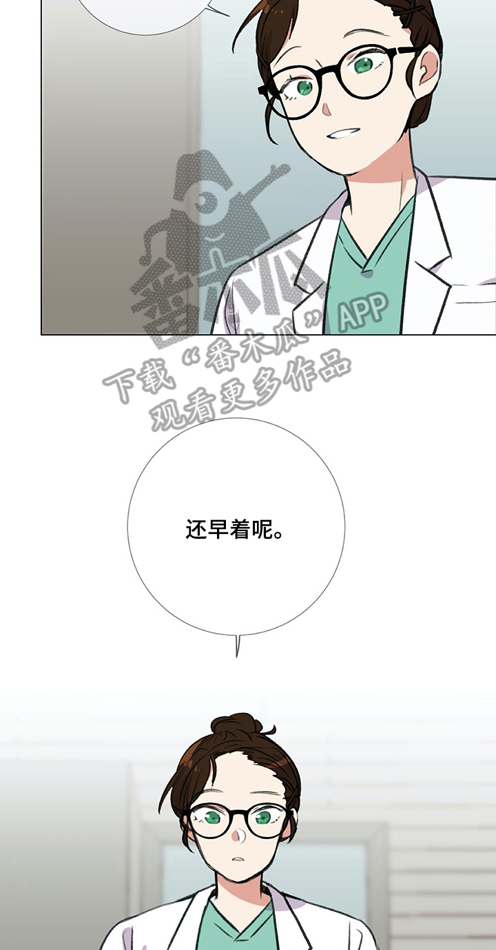 《医生私生活》漫画最新章节第21章：欺负免费下拉式在线观看章节第【11】张图片