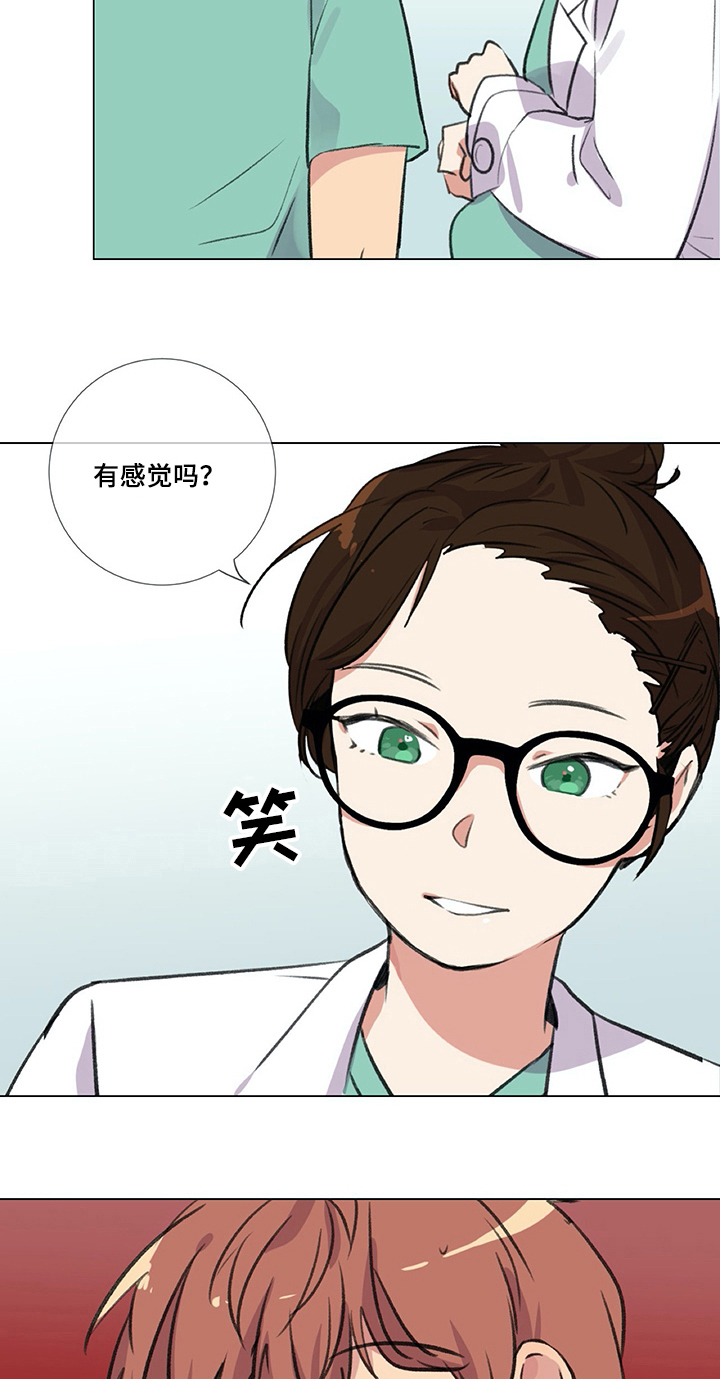 《医生私生活》漫画最新章节第21章：欺负免费下拉式在线观看章节第【8】张图片