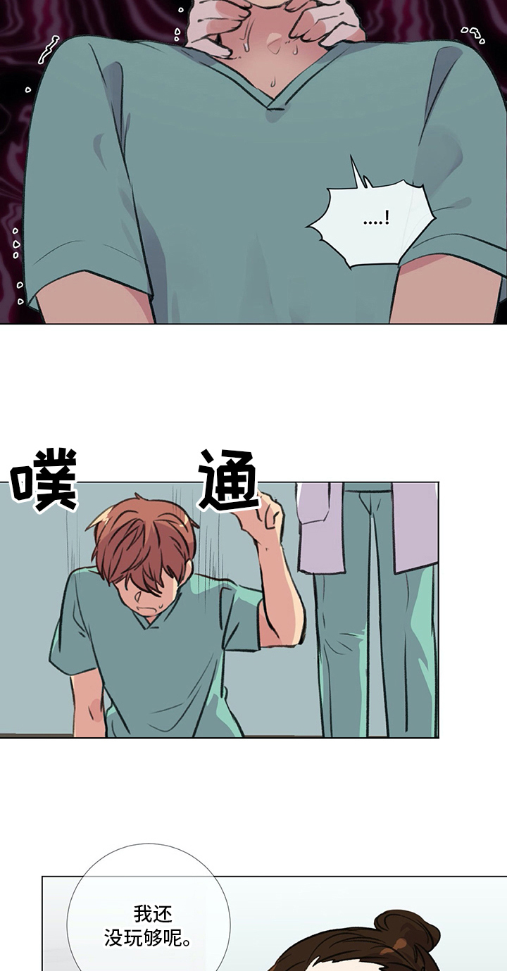 《医生私生活》漫画最新章节第21章：欺负免费下拉式在线观看章节第【12】张图片