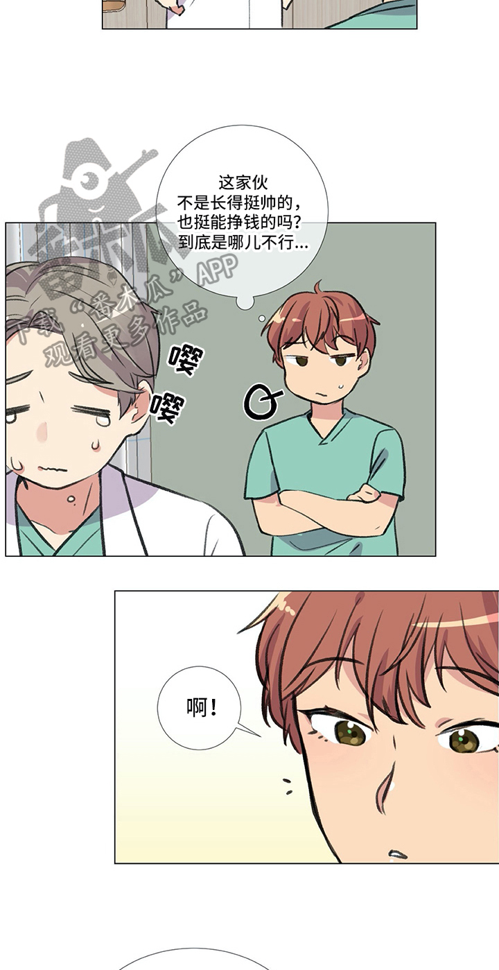 《医生私生活》漫画最新章节第22章：建议免费下拉式在线观看章节第【3】张图片