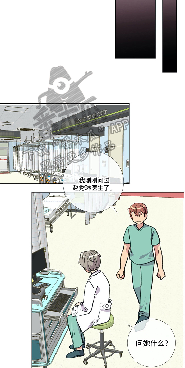 《医生私生活》漫画最新章节第23章：撒娇免费下拉式在线观看章节第【13】张图片