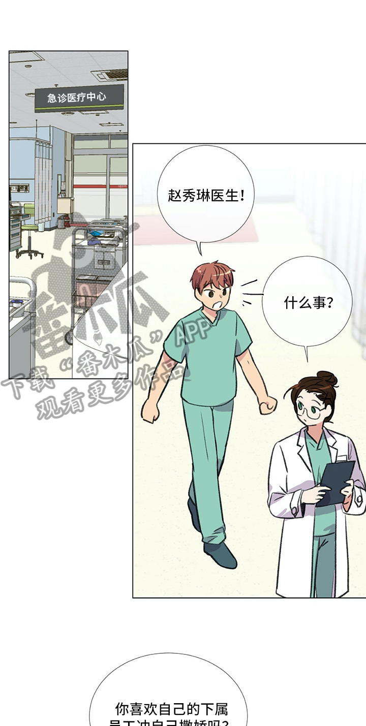 【医生私生活】漫画-（第23章：撒娇）章节漫画下拉式图片-1.jpg