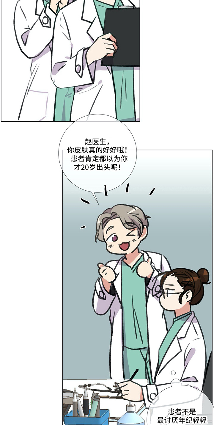 《医生私生活》漫画最新章节第23章：撒娇免费下拉式在线观看章节第【7】张图片