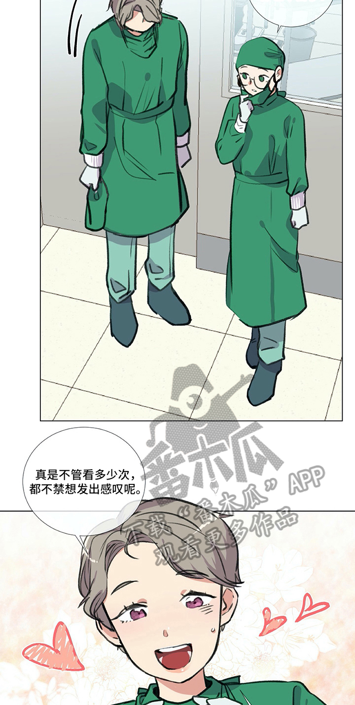 《医生私生活》漫画最新章节第23章：撒娇免费下拉式在线观看章节第【9】张图片