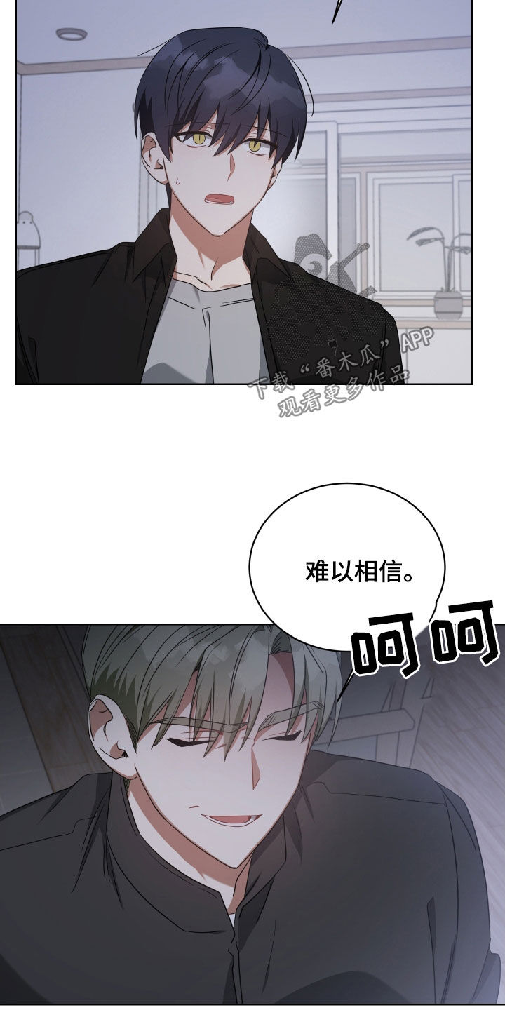 《狼人与血族》漫画最新章节第67章：屠夫免费下拉式在线观看章节第【12】张图片