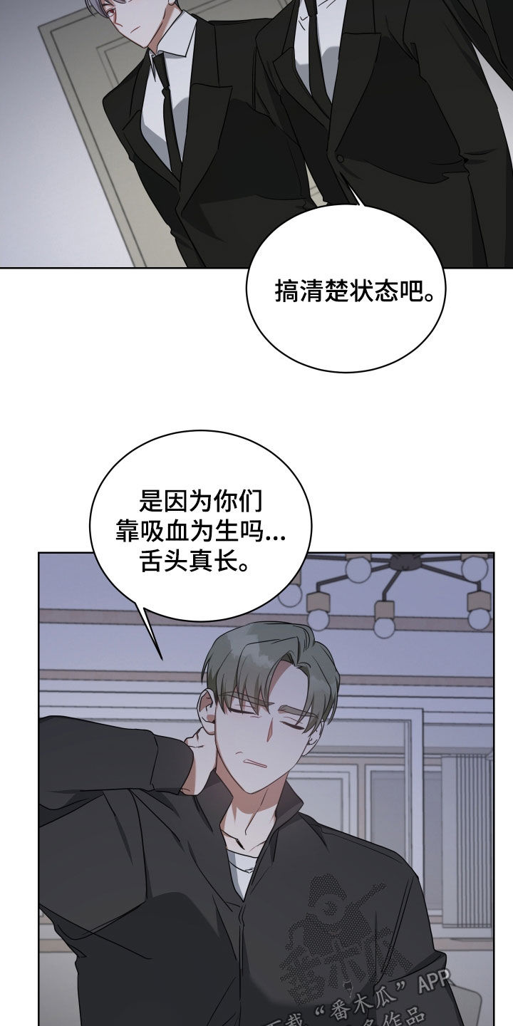 《狼人与血族》漫画最新章节第67章：屠夫免费下拉式在线观看章节第【8】张图片