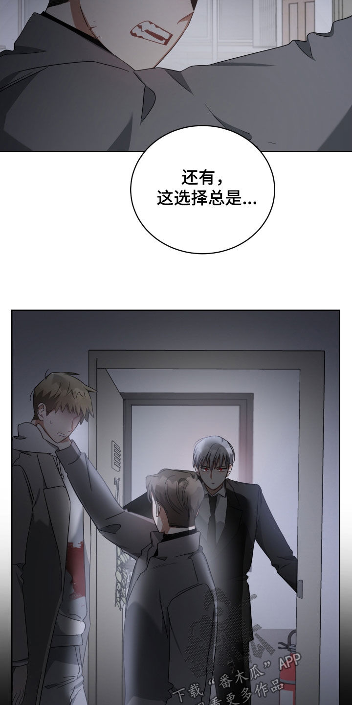 《狼人与血族》漫画最新章节第67章：屠夫免费下拉式在线观看章节第【19】张图片