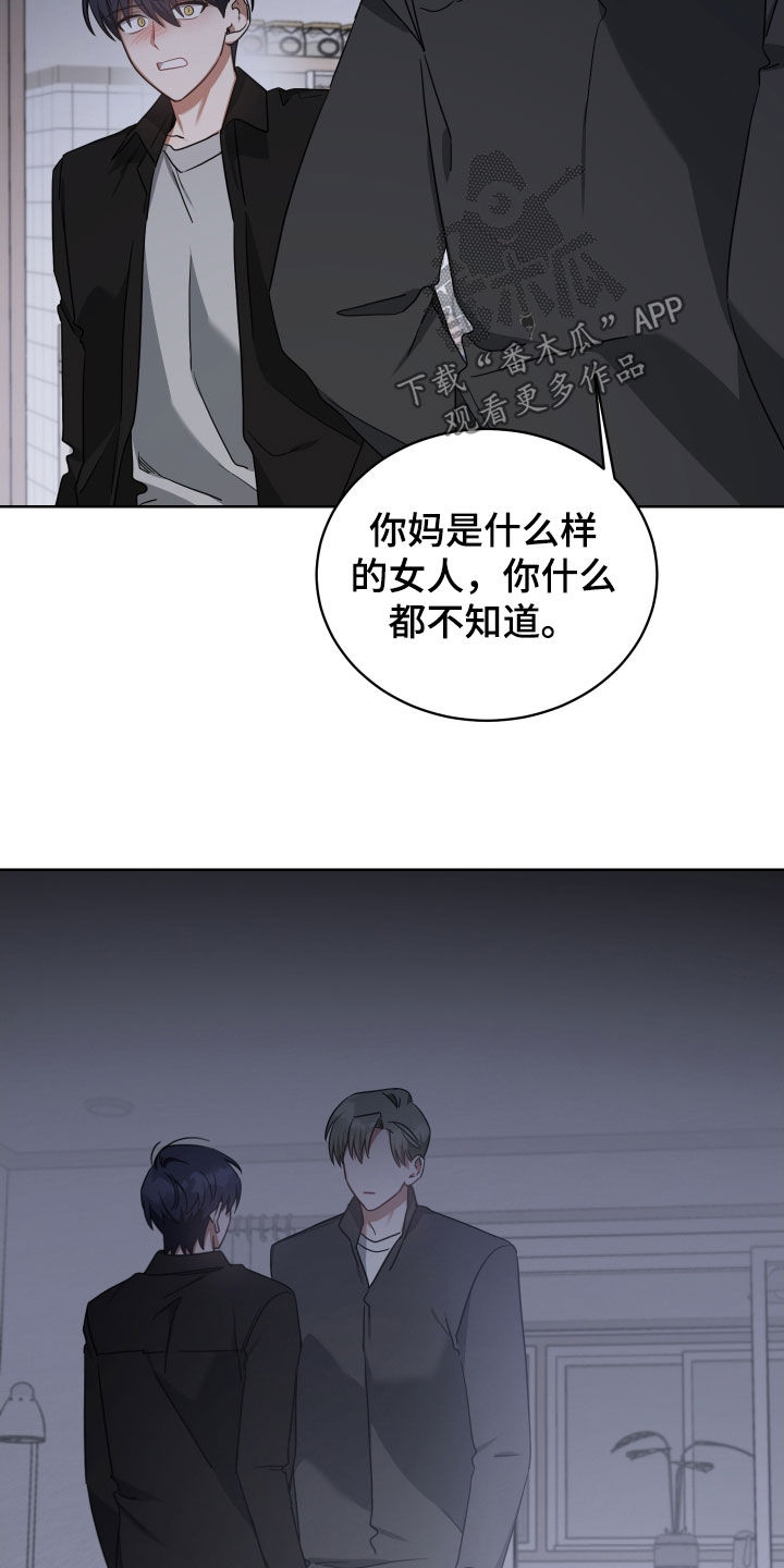 《狼人与血族》漫画最新章节第67章：屠夫免费下拉式在线观看章节第【23】张图片