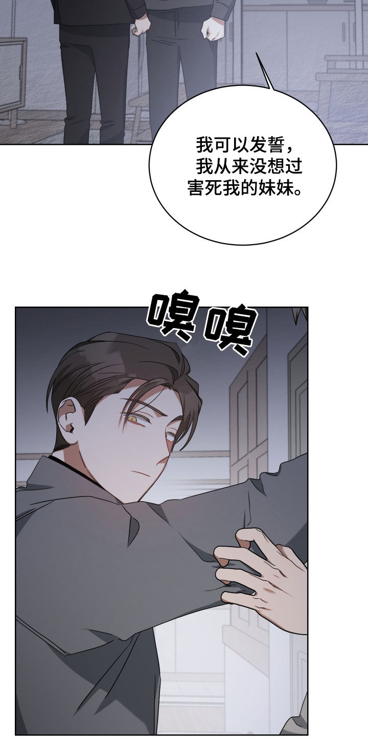 《狼人与血族》漫画最新章节第67章：屠夫免费下拉式在线观看章节第【22】张图片