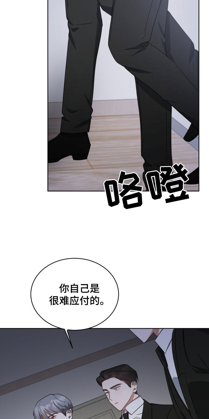 《狼人与血族》漫画最新章节第67章：屠夫免费下拉式在线观看章节第【9】张图片